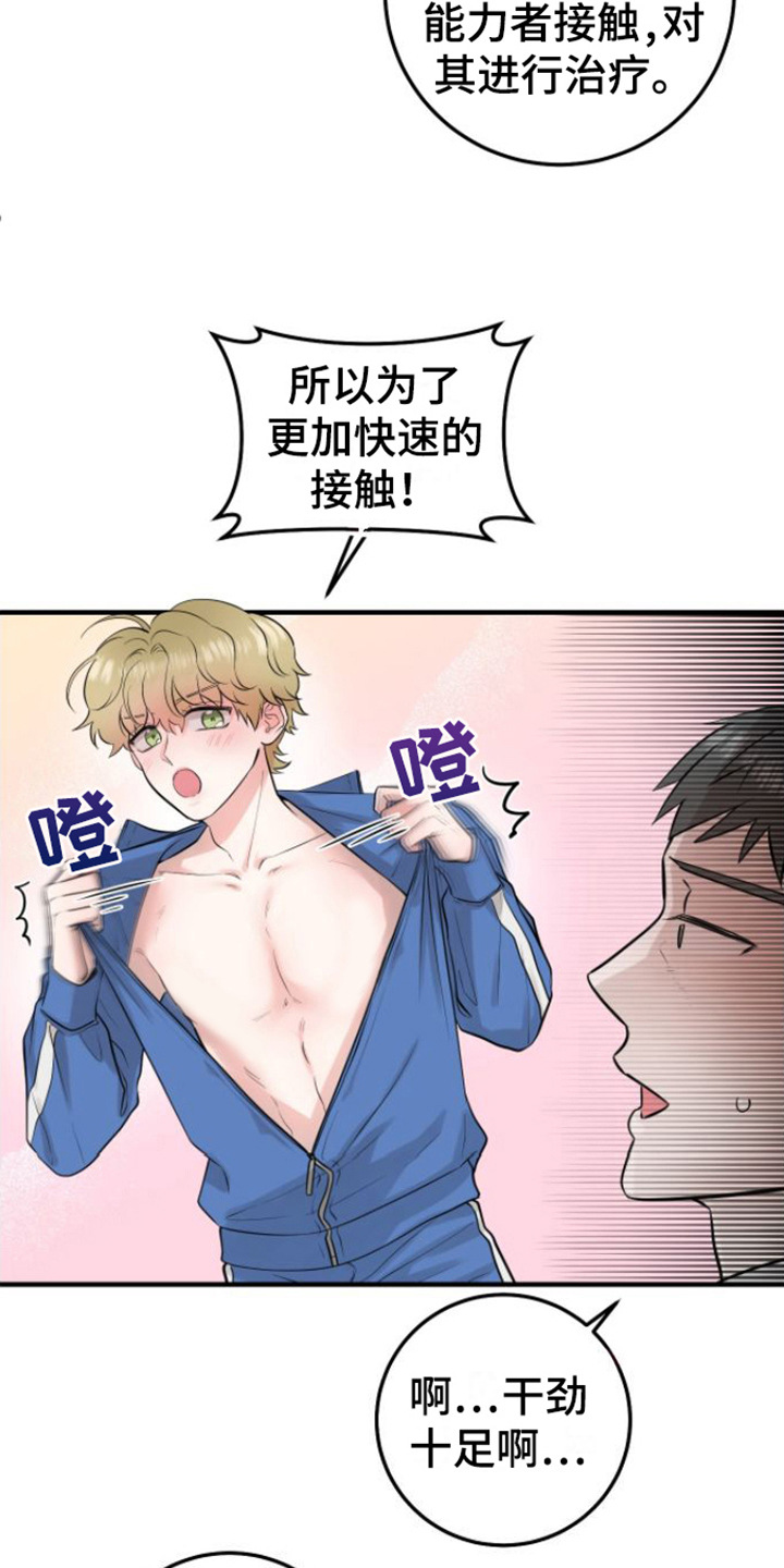 第6章：征兵12