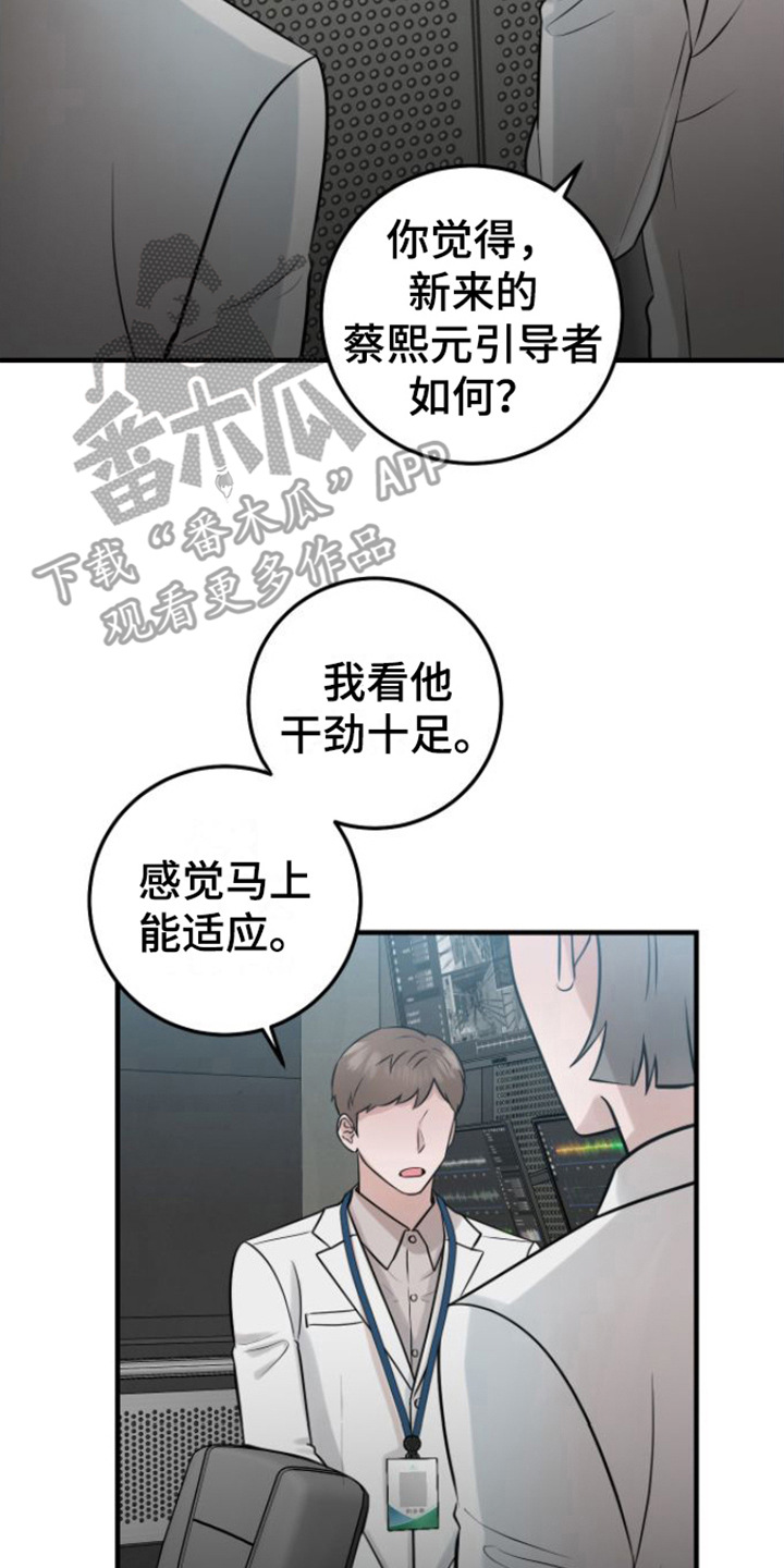 第7章：引导工作13