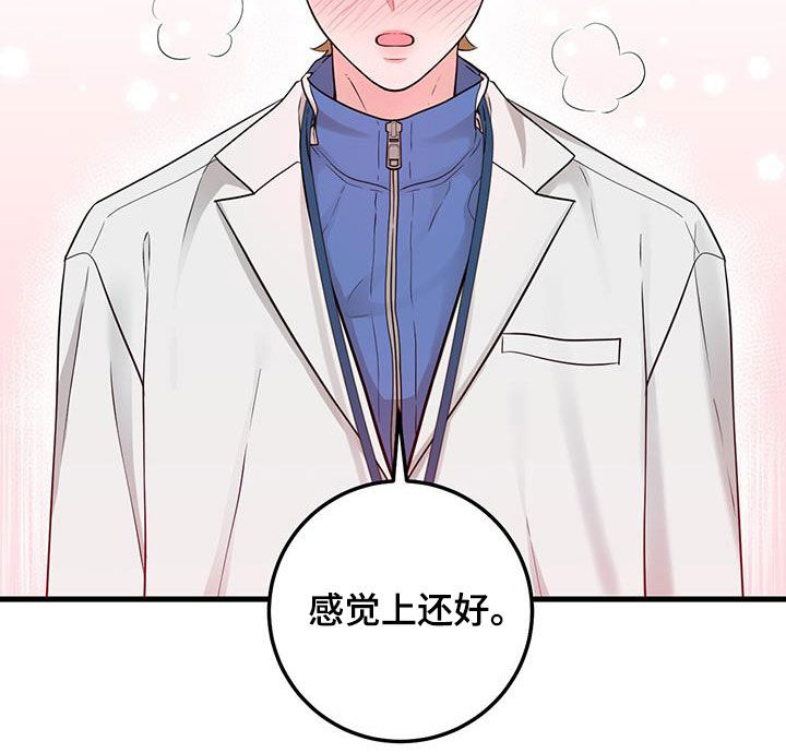 第29章：更换7