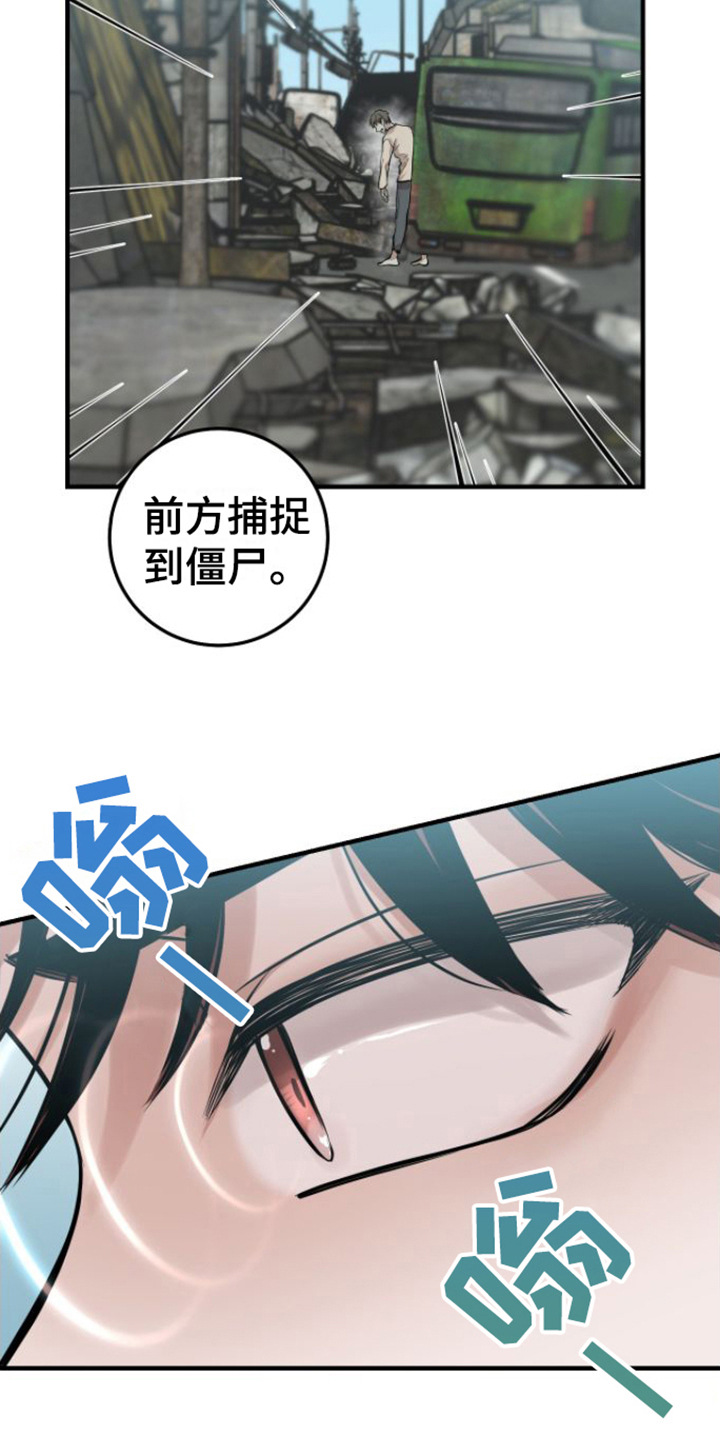 第1章：特殊力量16