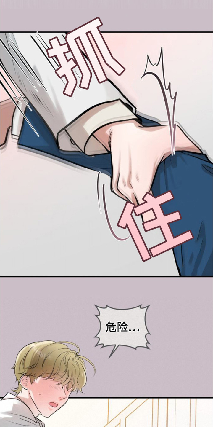第3章： 晕倒5
