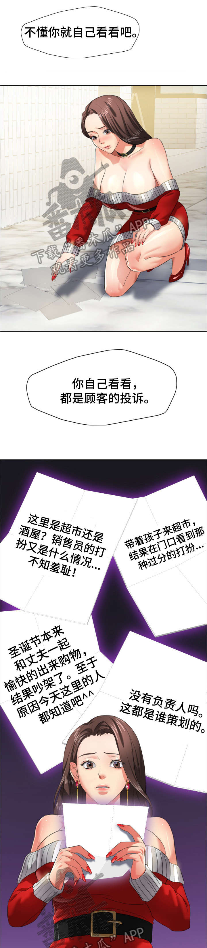第25章：羞辱0