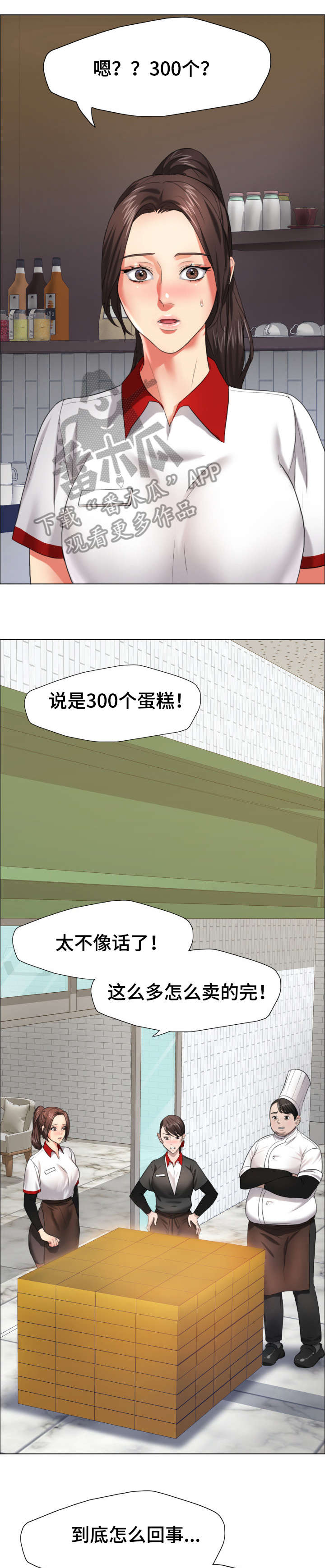 第23章：蛋糕4