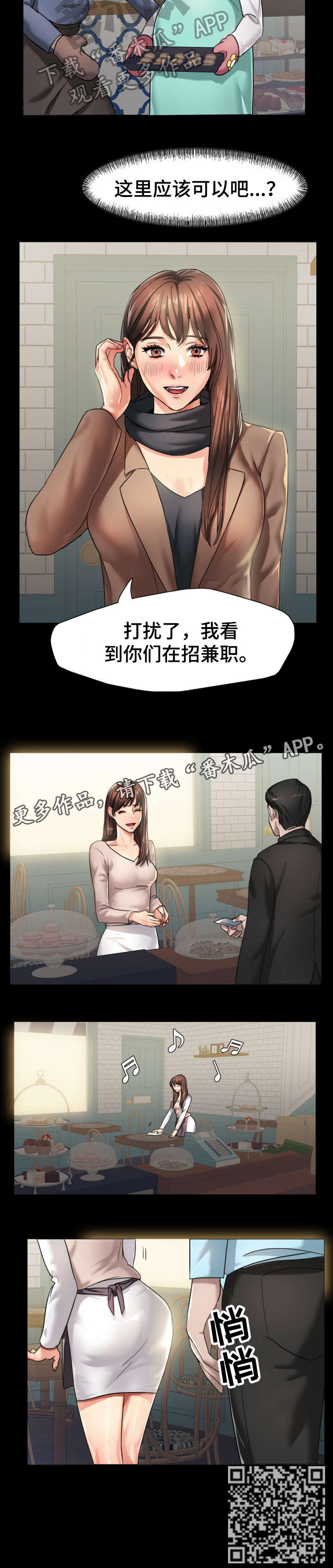 第8章：社长4