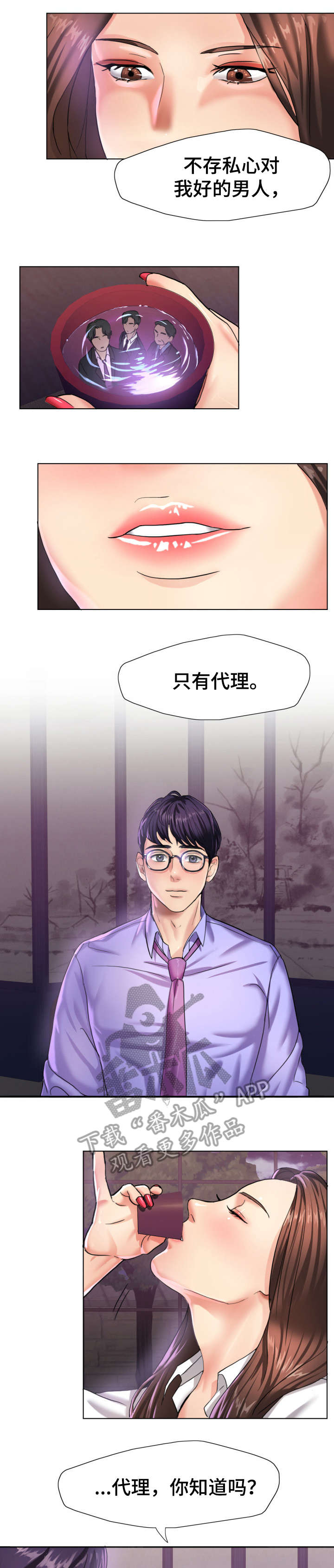第8章：社长0