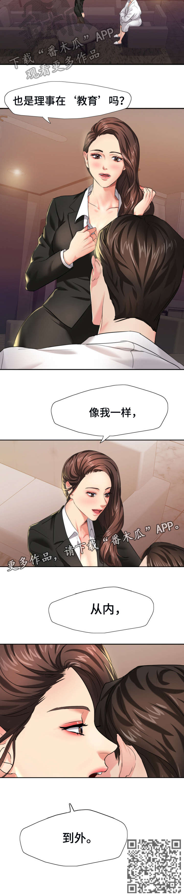 第4章：教育5