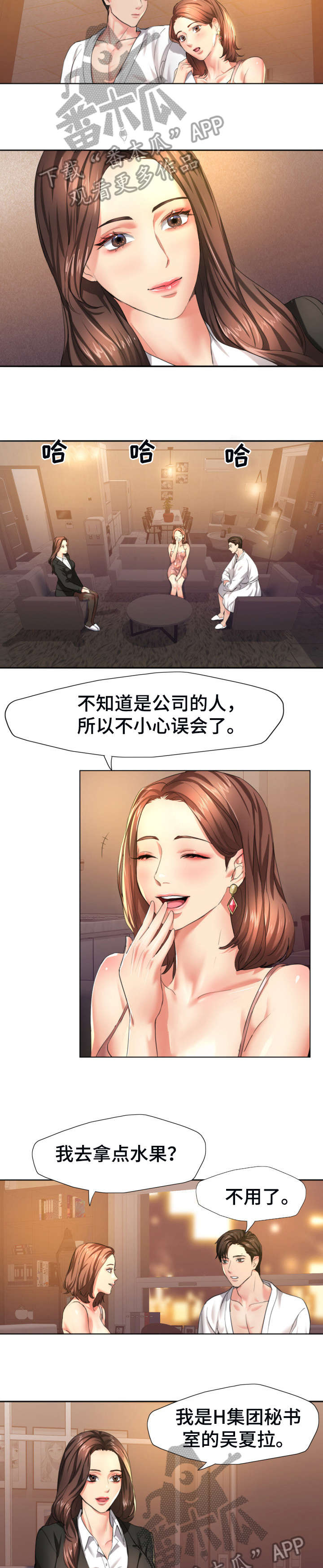 第4章：教育3