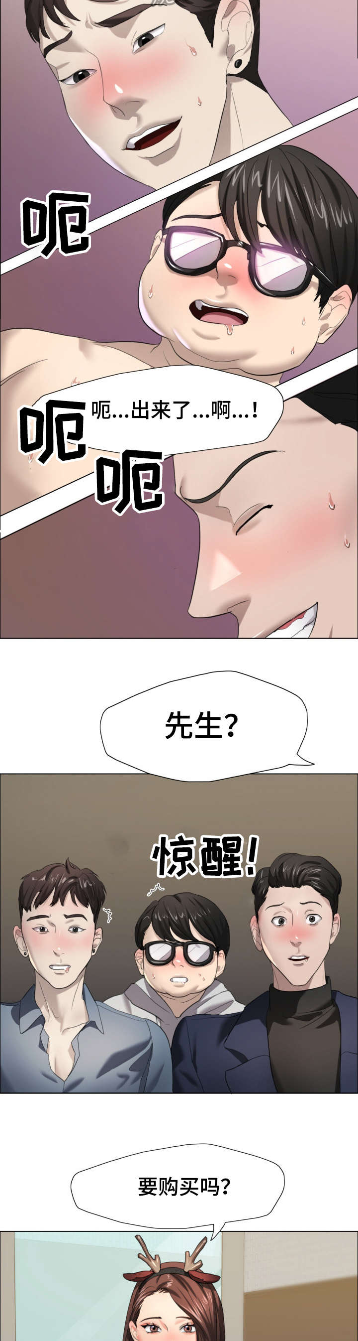 第24章：闯祸6