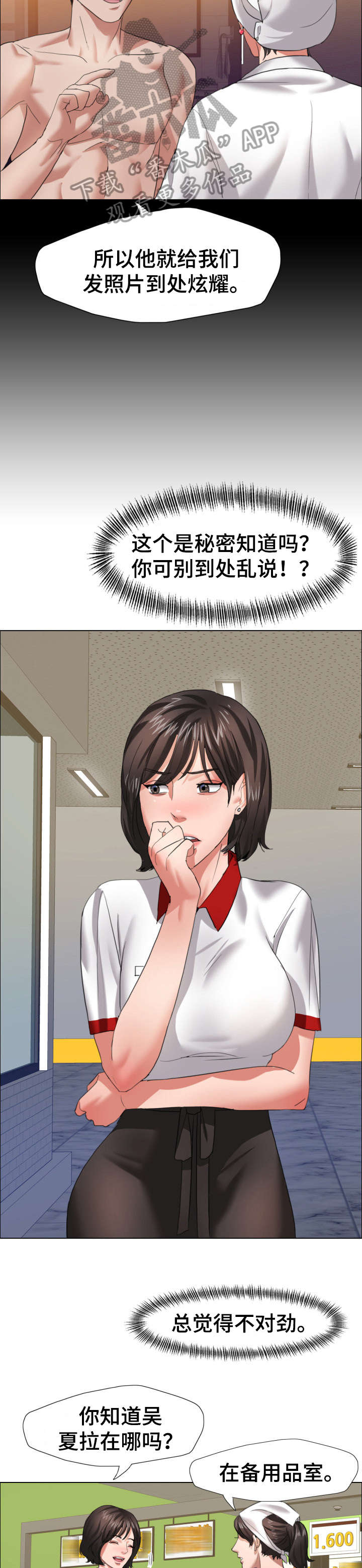 第16章：渴望2