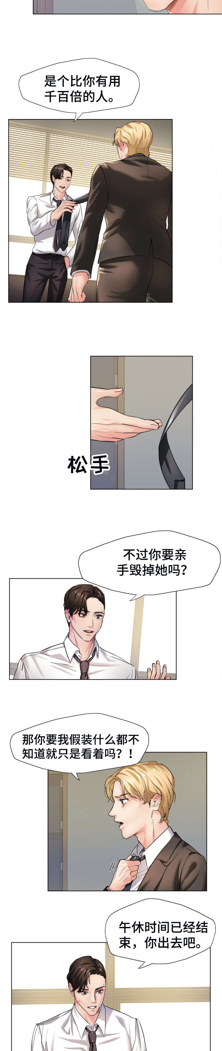 第3章：想要1