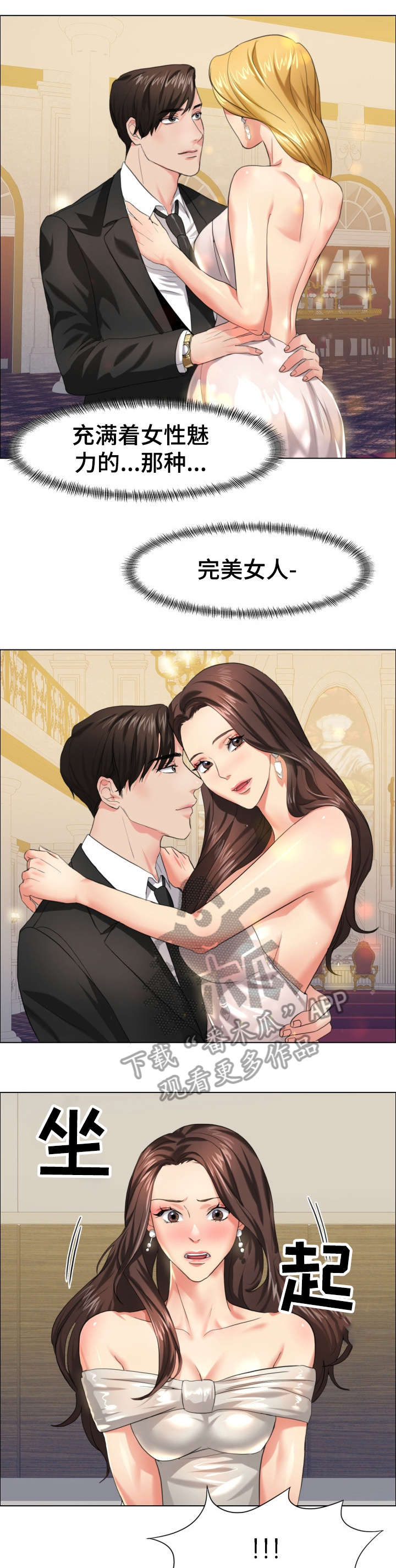 第20章：抓到了5