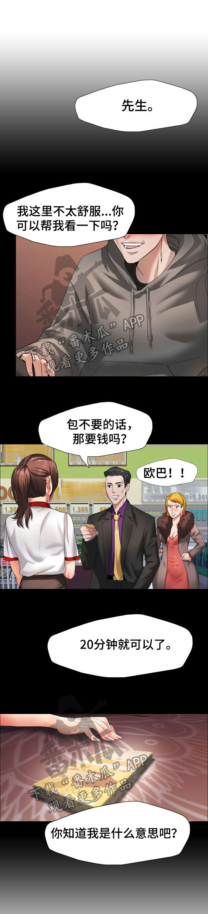 第15章：合同6