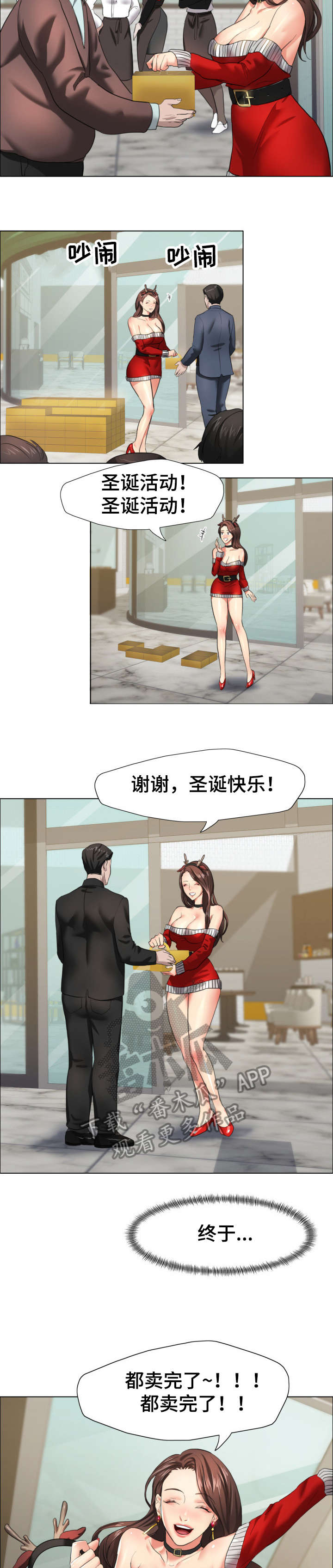 第24章：闯祸12