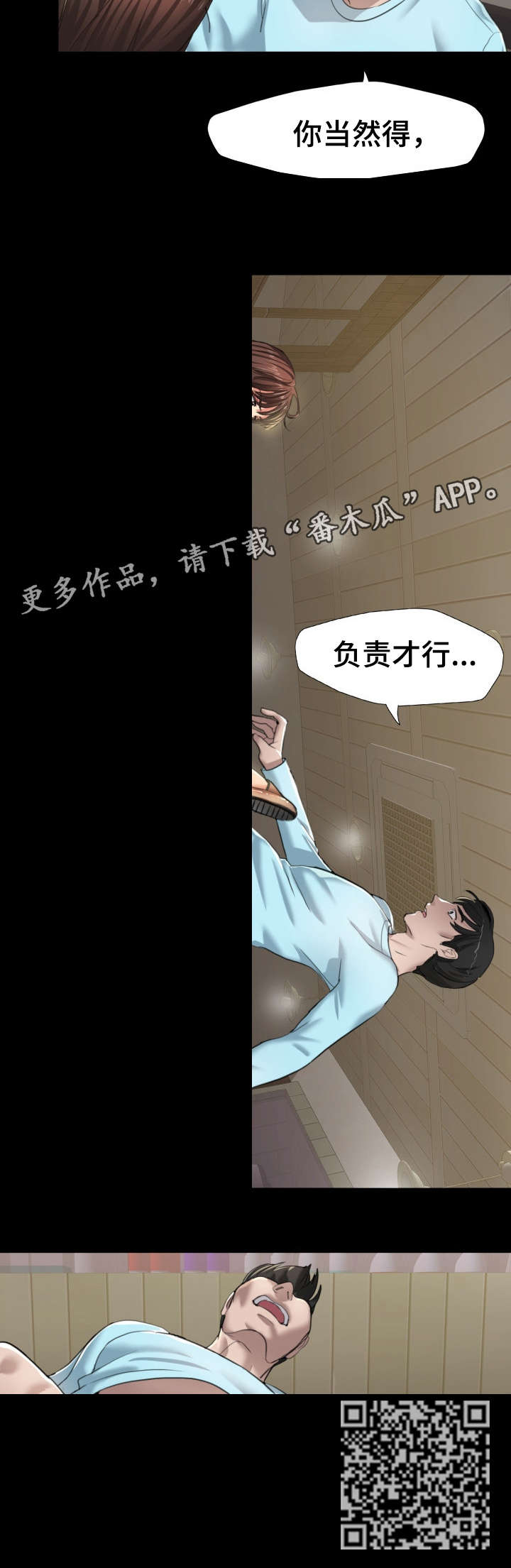 第9章：负责14