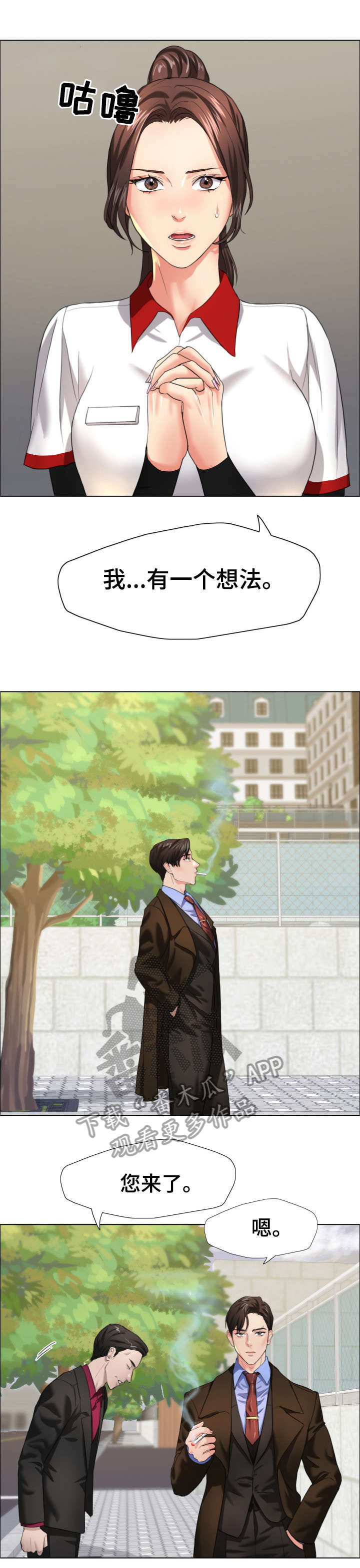 第23章：蛋糕8
