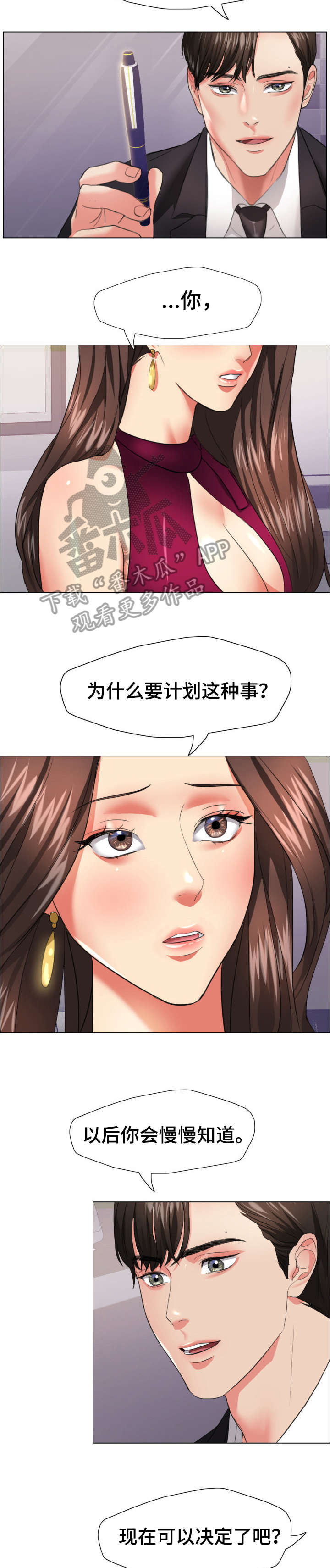 第33章：期限7