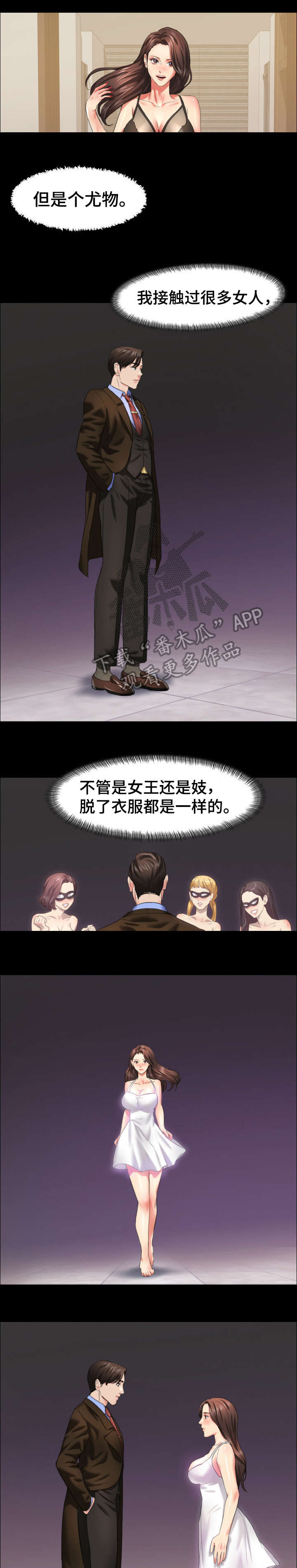 第28章：妈妈0