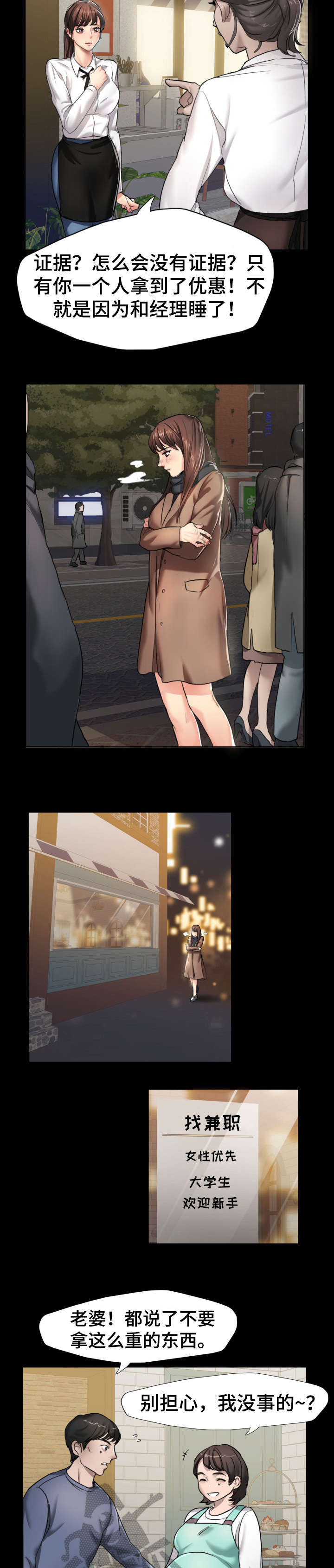 第8章：社长3