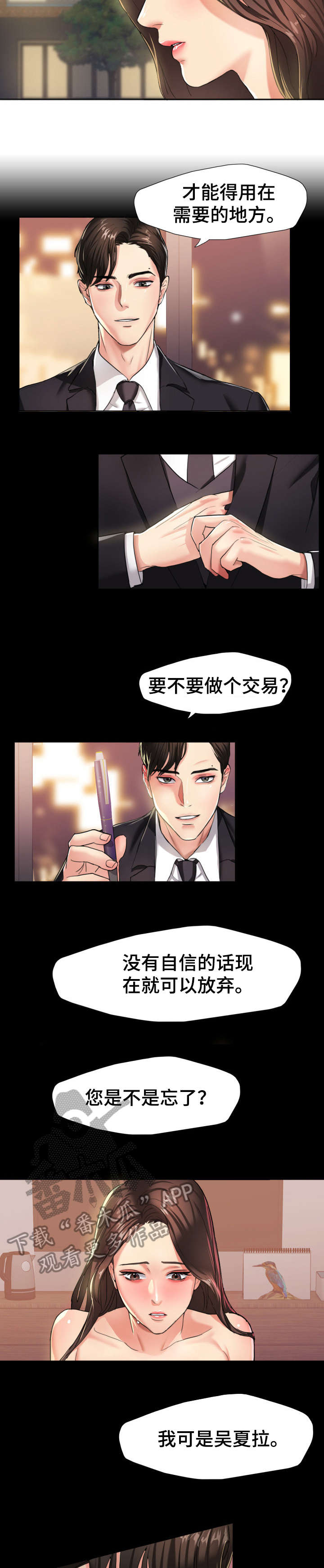 第7章：是吗1