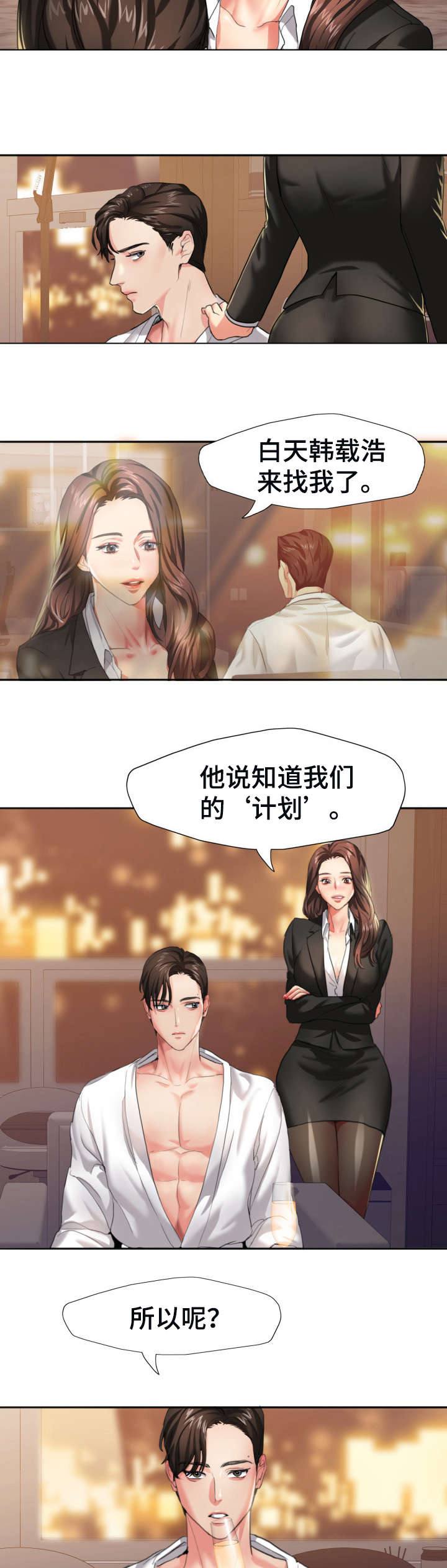 第5章：转过去1