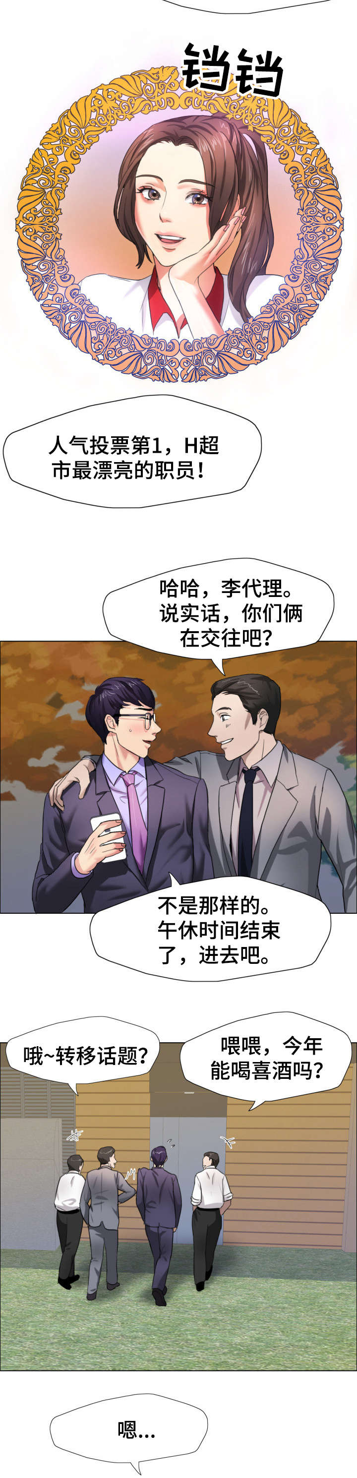 第12章：理事7
