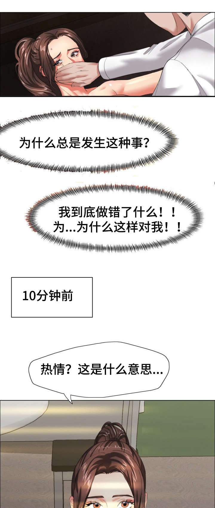 第16章：渴望6