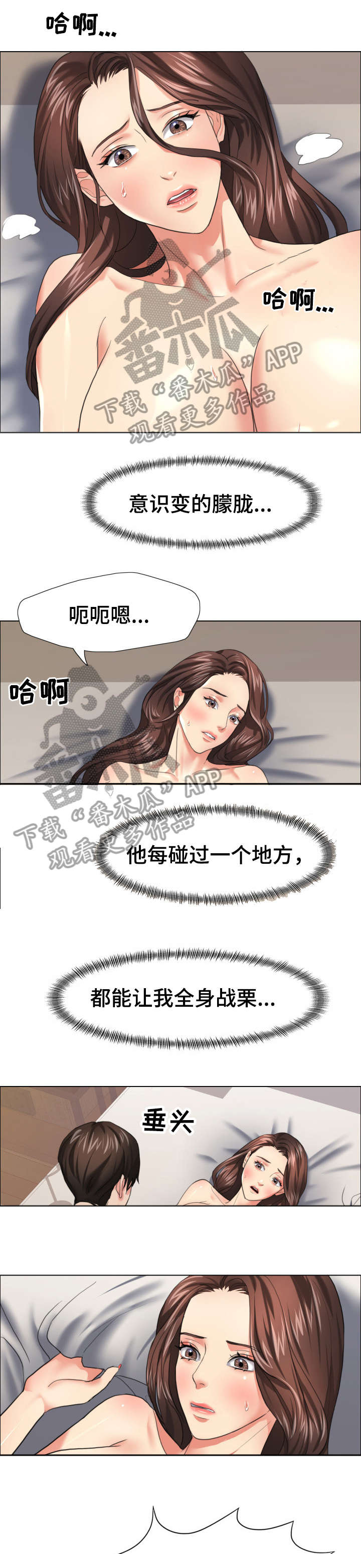 第29章：不要误会3