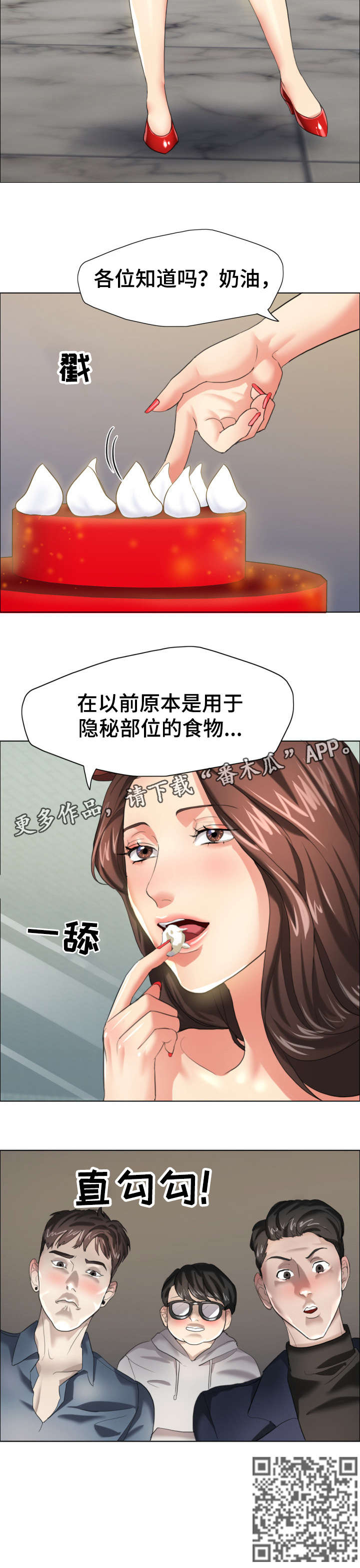 第23章：蛋糕11