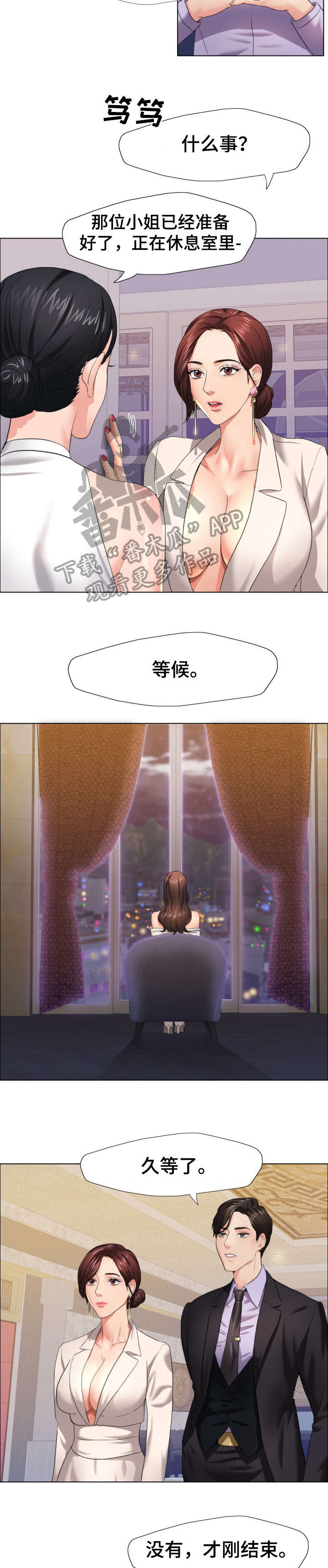 第19章：惊艳2