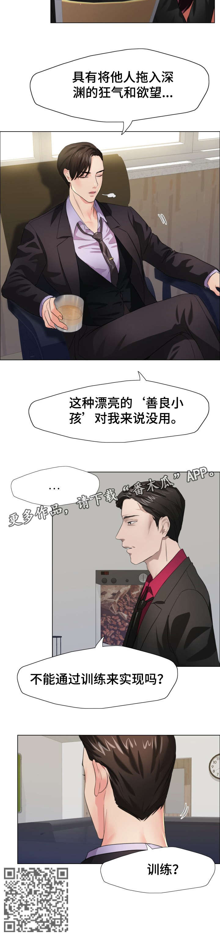 第21章：训练11