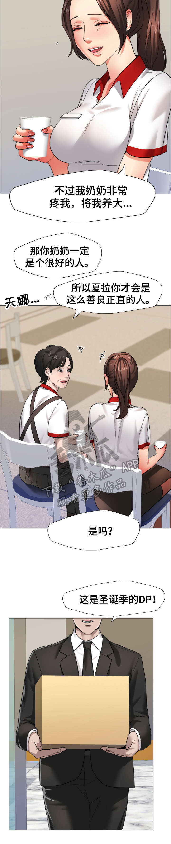 第12章：理事2