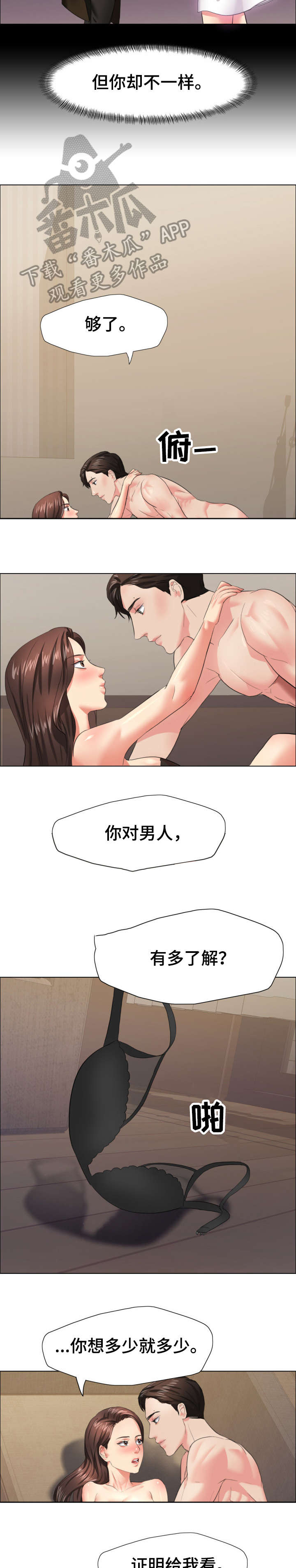 第28章：妈妈1