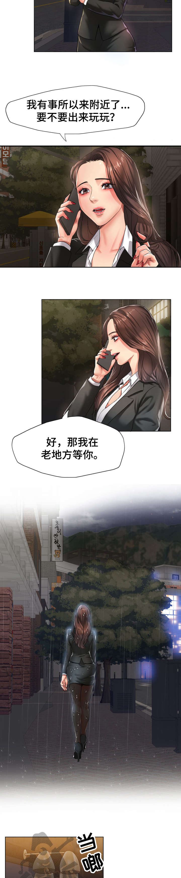 第7章：是吗3