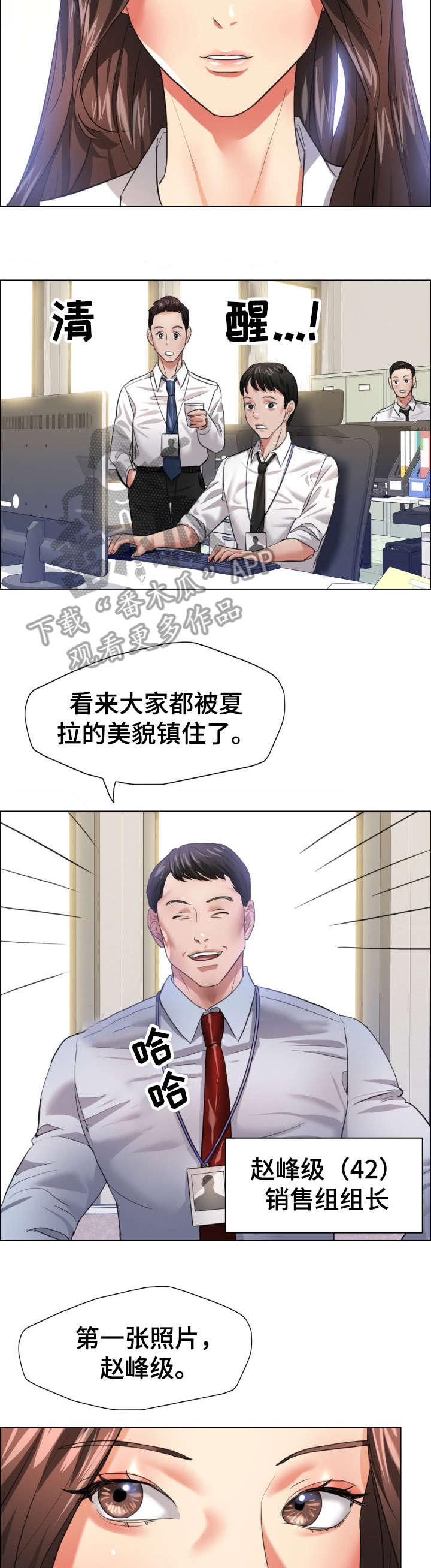 第34章：慢慢来2