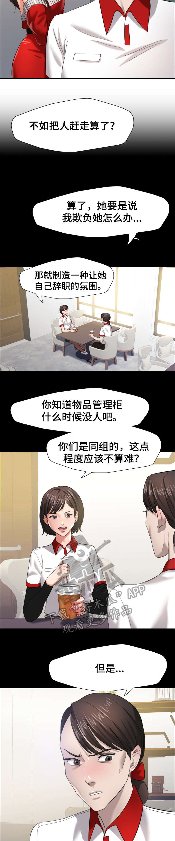 第25章：羞辱7