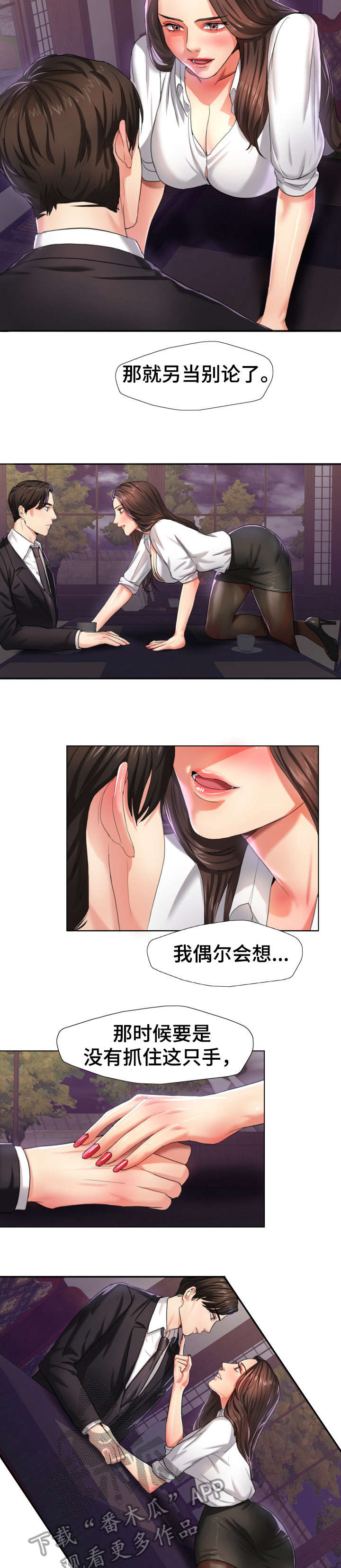 第10章：差劲13