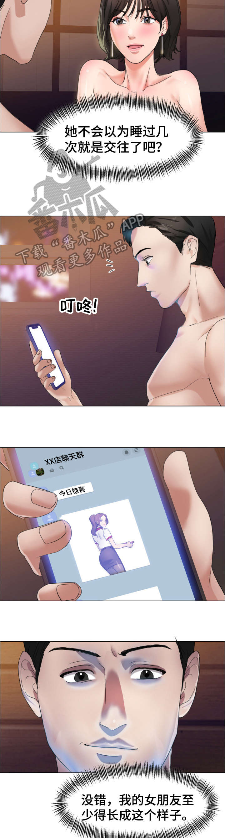 第14章：照片6