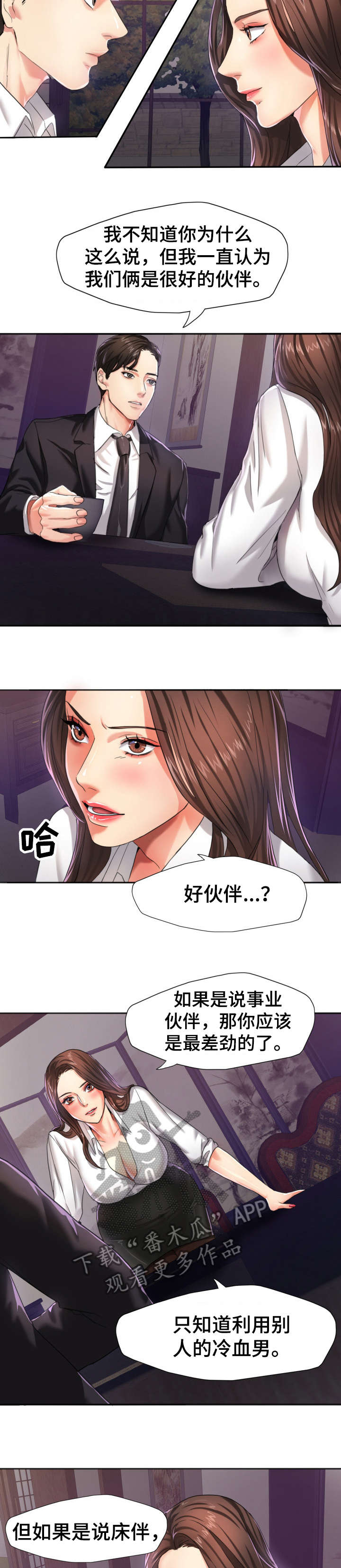 第10章：差劲12