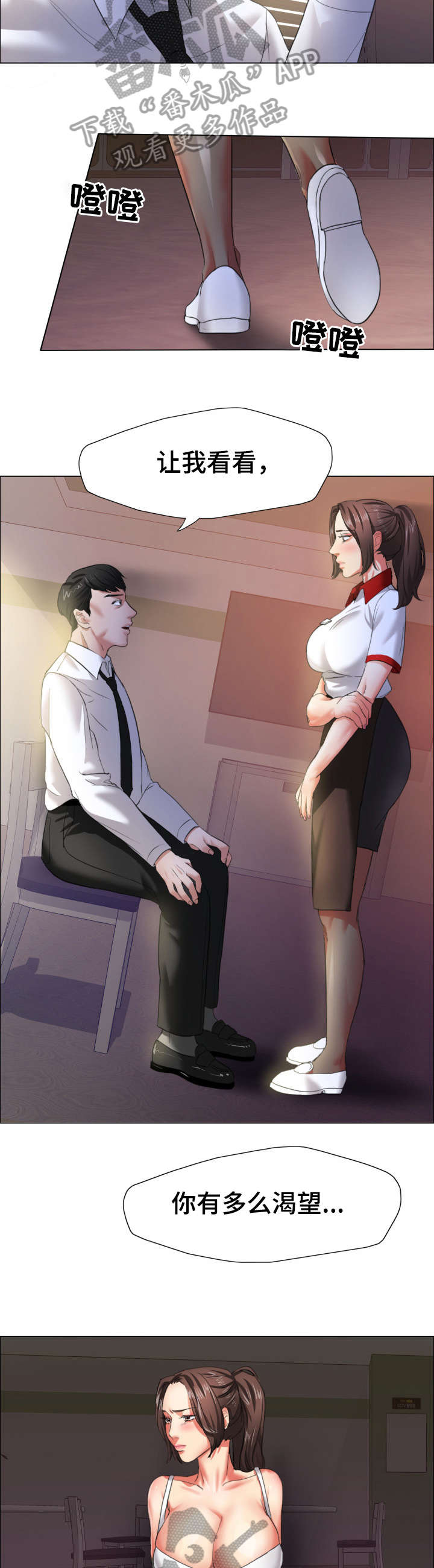 第16章：渴望16