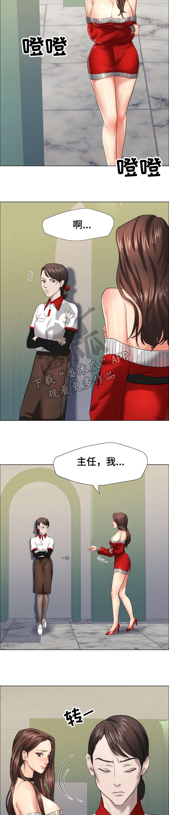 第25章：羞辱6