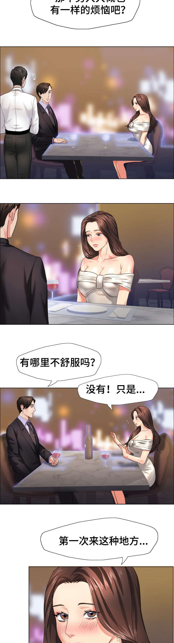 第19章：惊艳6