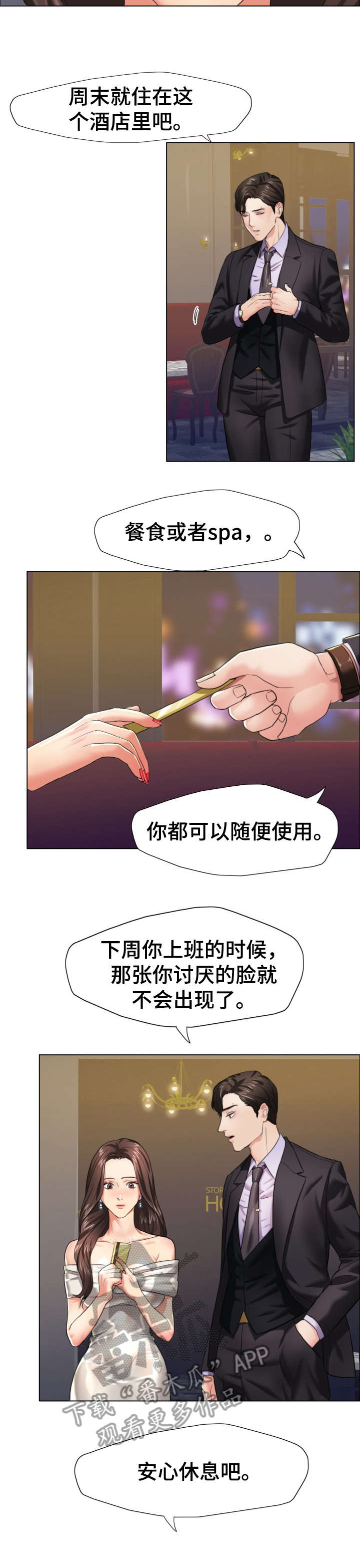 第20章：抓到了1