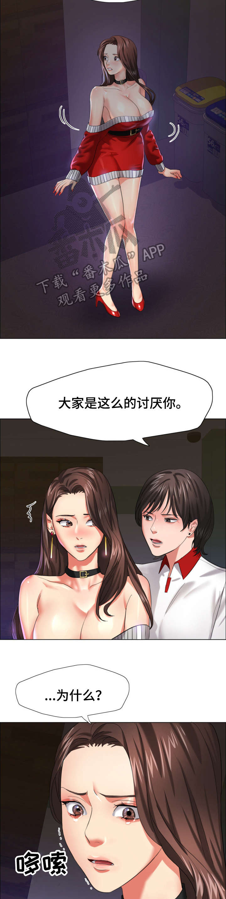 第25章：羞辱11