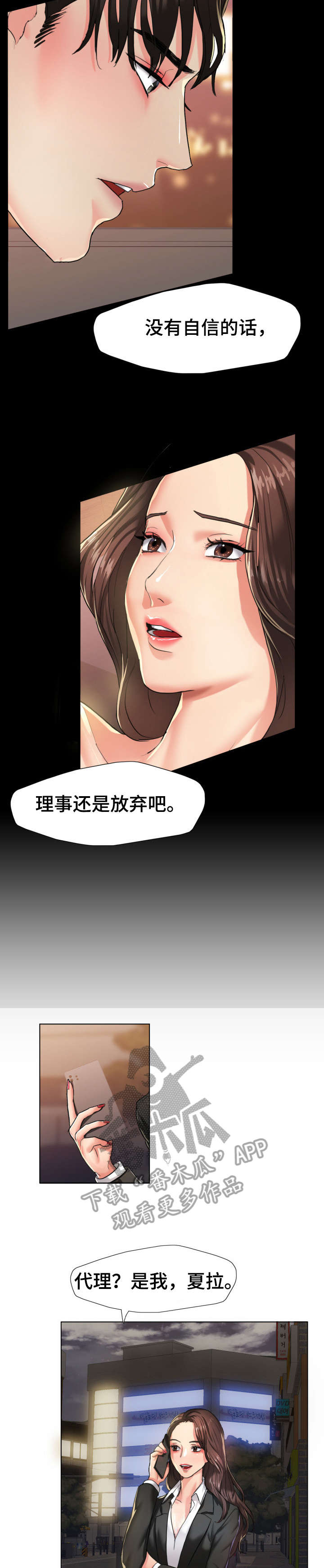 第7章：是吗2