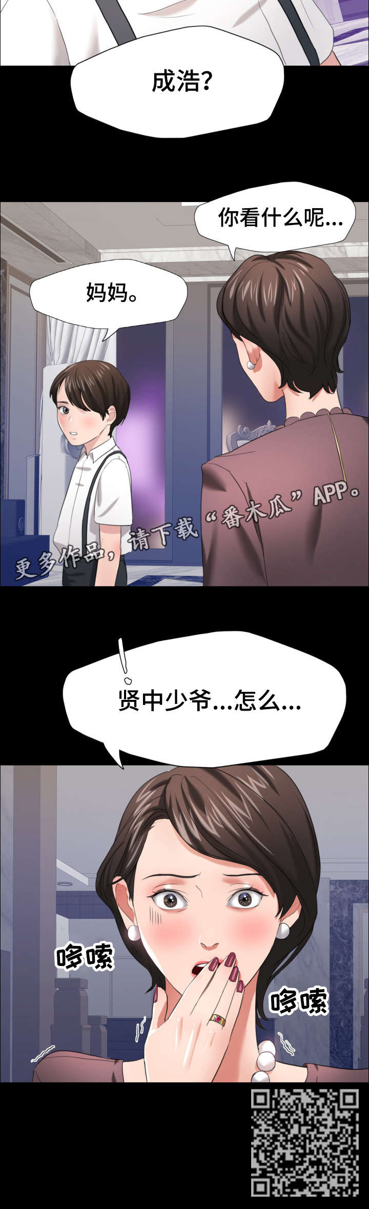 第28章：妈妈8