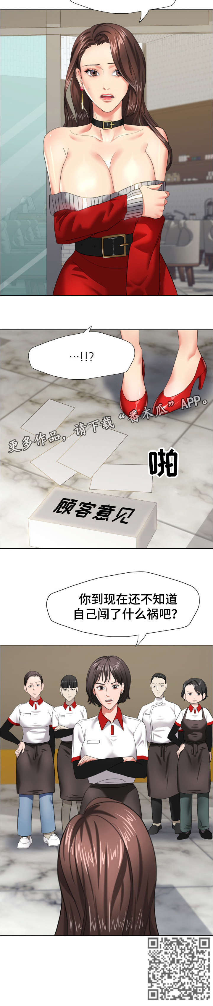 第24章：闯祸14
