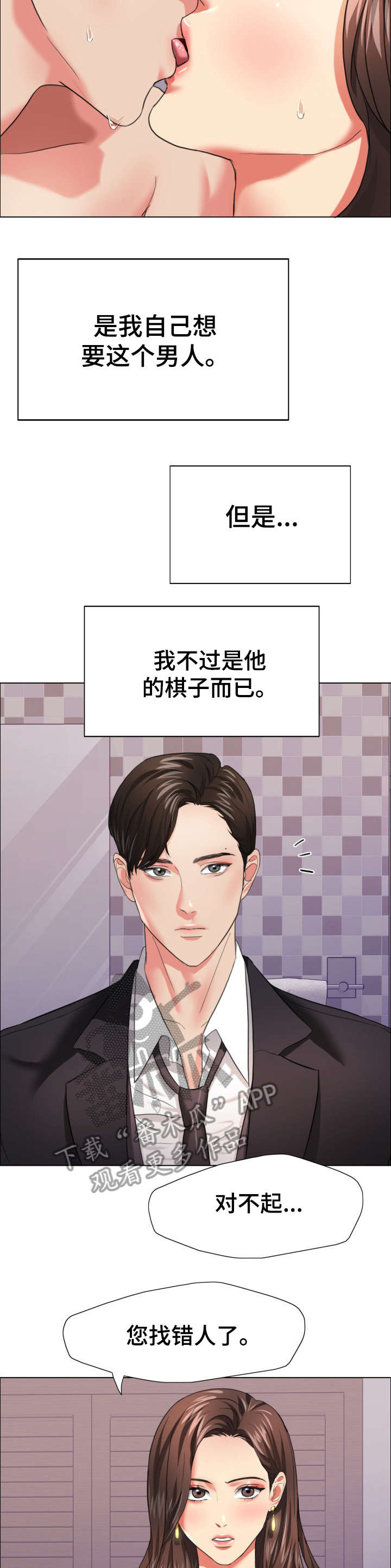 第32章：美人计8