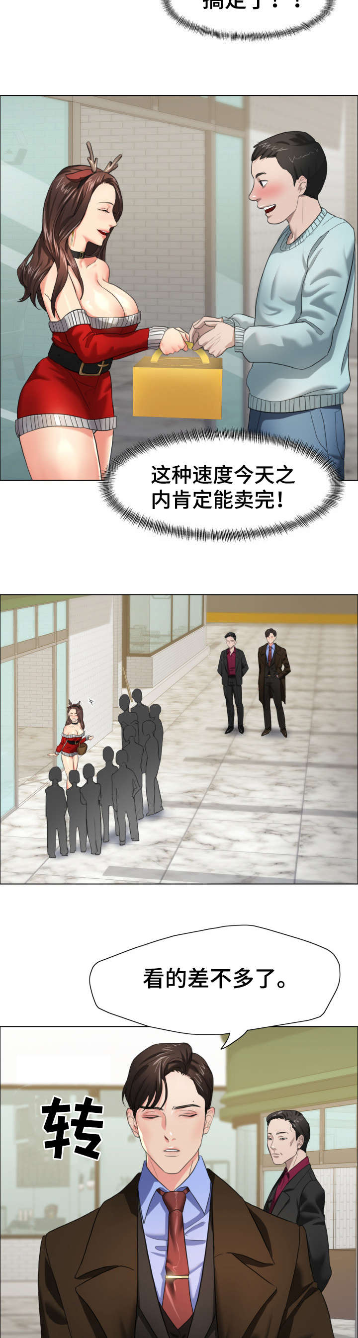 第24章：闯祸8