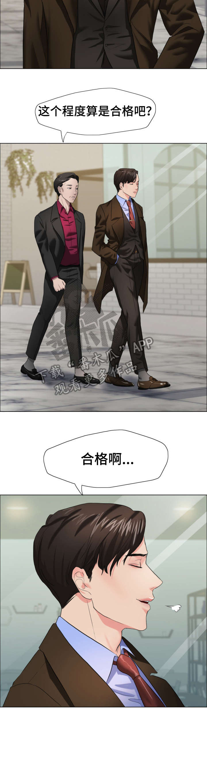 第24章：闯祸9