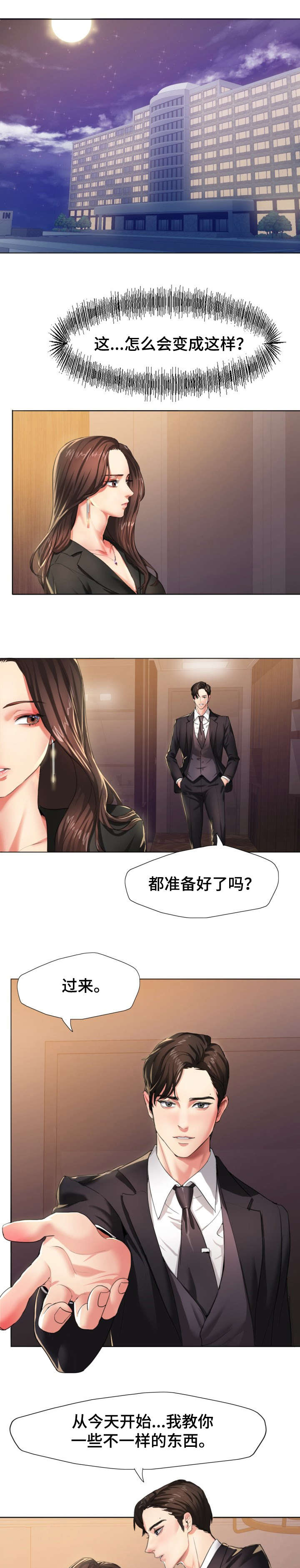 第1章：秘书0